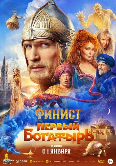 ЭКСКУРСИЯ В ГОРОД ВОЛЬСК: КИНОТЕАТР "АТРИУМ".