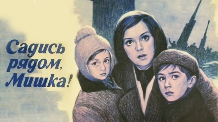 Кинолекторий "Садись рядом, Мишка" 6+.